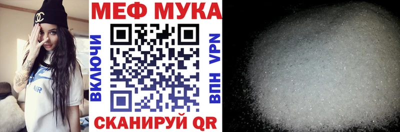 Мефедрон Сланцы