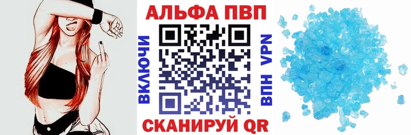 Alpha PVP Crystall  купить закладку  Сланцы 