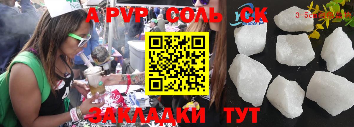 A-PVP СК КРИС  Альфа ПВП  А ПВП Crystall  Сланцы  Вход с VPN  А ПВП СК КРИС 