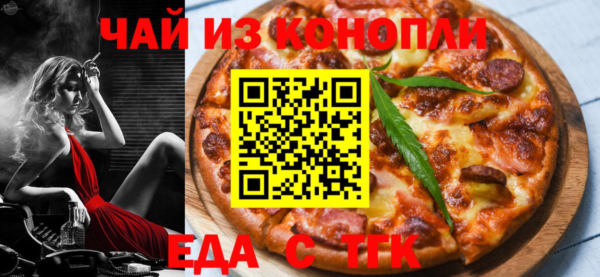 Сланцы  Cannafood марихуана  Вход с VPN 