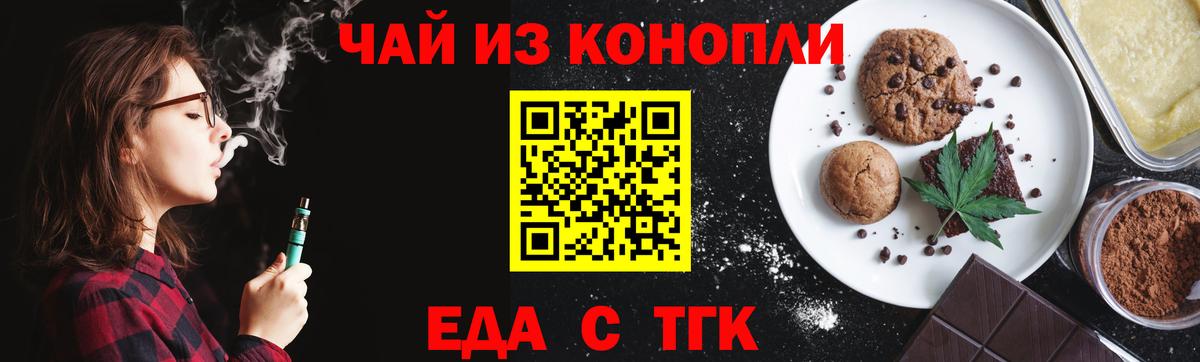 Cannafood марихуана Сланцы