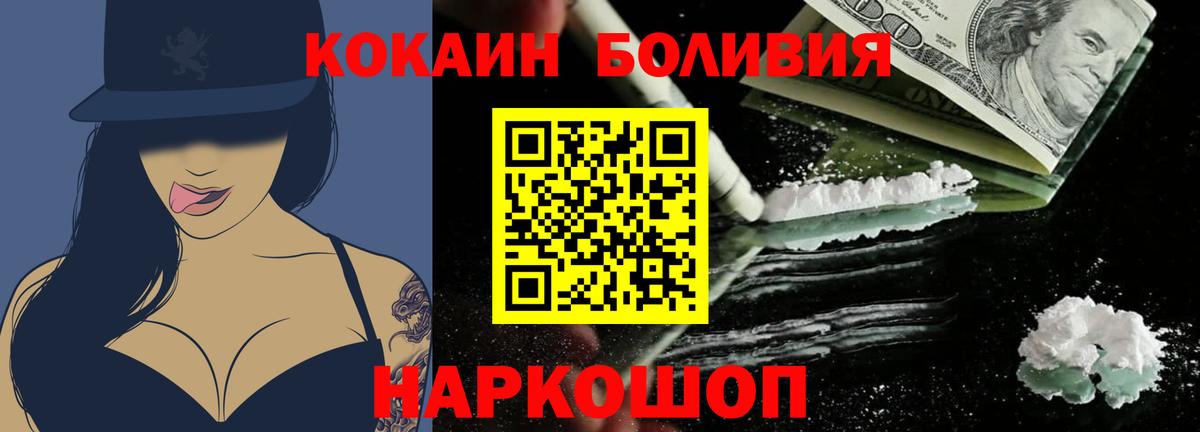 КОКАИН 97% Сланцы