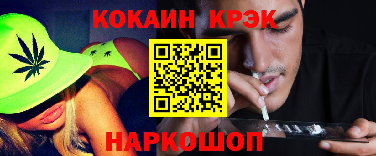 КОКАИН Боливия  Вход с VPN  где можно купить   COCAIN Columbia  Сланцы 