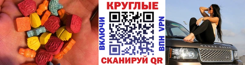 купить закладку  Сланцы  Ecstasy 300 mg 