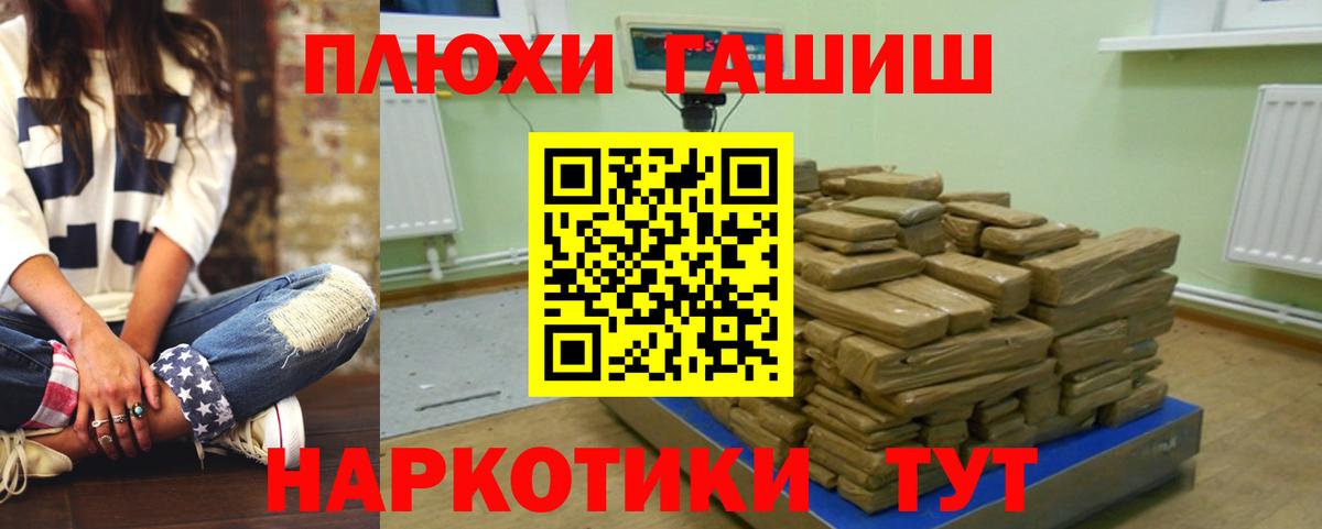 ГАШ Cannabis  Вход с VPN  ГАШИШ  Сланцы 