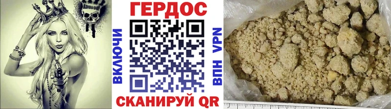 hydra ONION  площадка официальный сайт  Героин герыч  Сланцы 