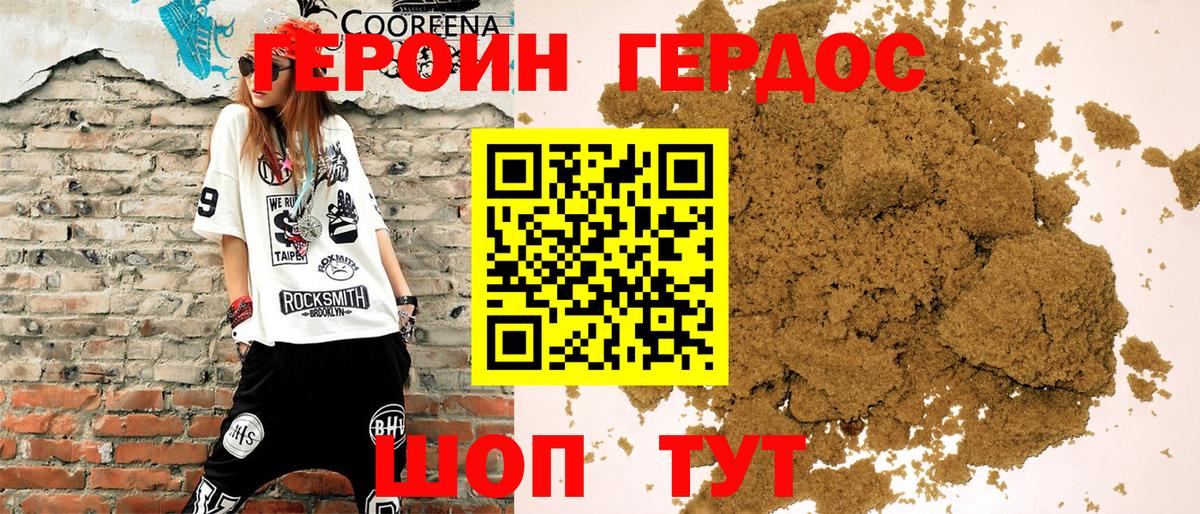 Сланцы  Героин герыч  Вход с VPN 