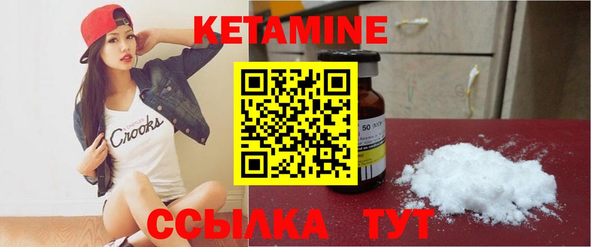 Кетамин VHQ  Вход с VPN  КЕТАМИН VHQ  Сланцы 