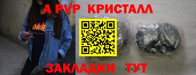 прущие крисы Канаш