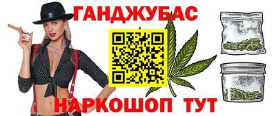 прущие крисы Канаш