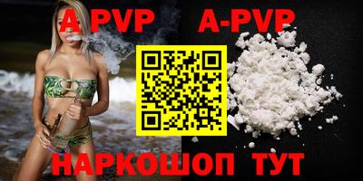 прущие крисы Канаш