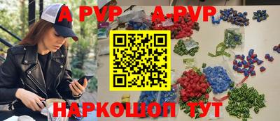 прущие крисы Канаш