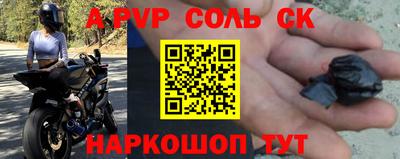 прущие крисы Канаш