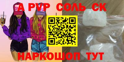 прущие крисы Канаш