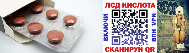 купить наркотик Сланцы LSD-25 экстази кислота