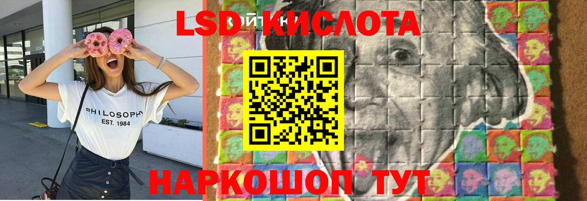 LSD-25 экстази кислота Сланцы