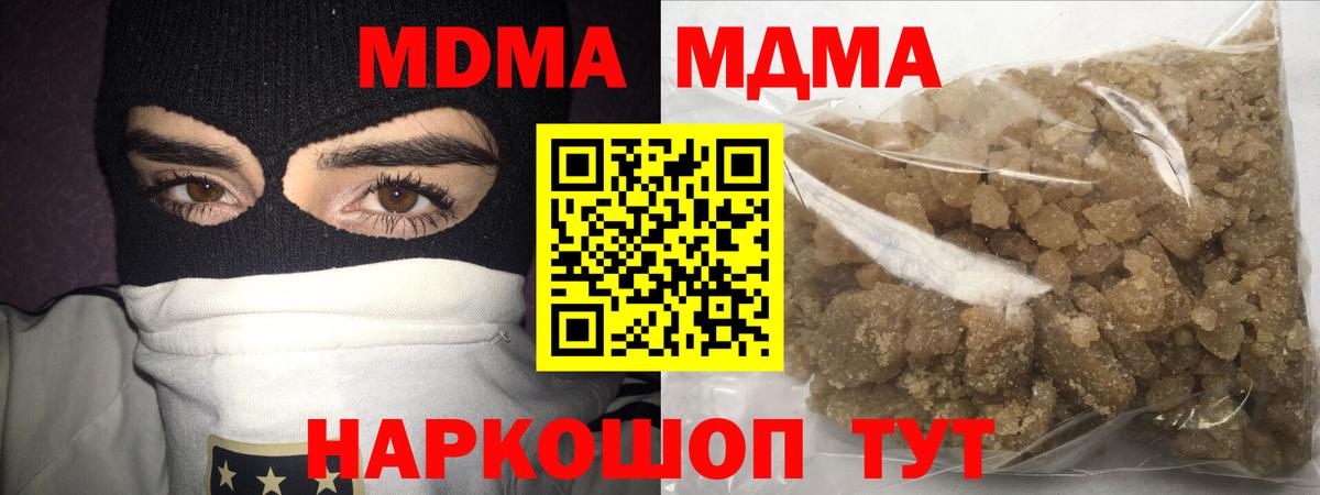 Сланцы  МДМА  Вход с VPN  MDMA crystal 