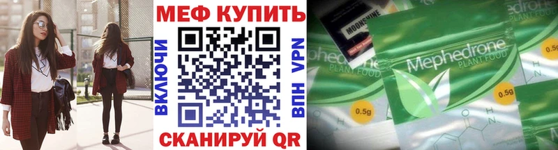 Мефедрон VHQ дарнет шоп Сланцы
