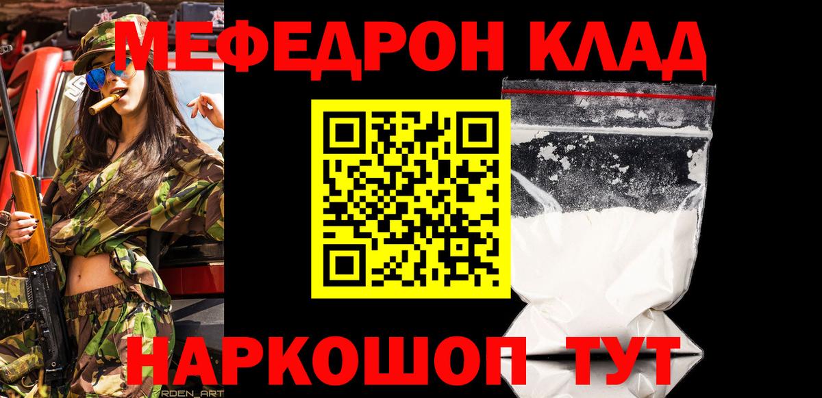 МЕФ кристаллы Сланцы
