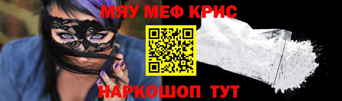 МЯУ-МЯУ VHQ  МЯУ-МЯУ  МЯУ-МЯУ  МЯУ-МЯУ мяу мяу  Вход с VPN  Сланцы 