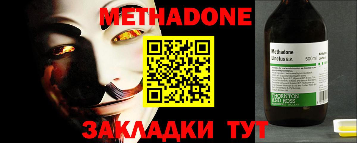 Метадон мёд  Метадон VHQ  Сланцы  Вход с VPN 