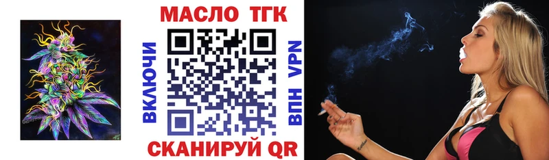 ТГК THC oil  Сланцы 