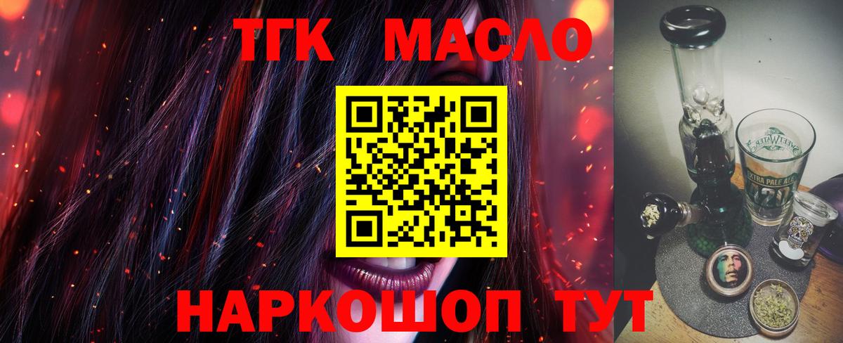 ТГК вейп с тгк Сланцы