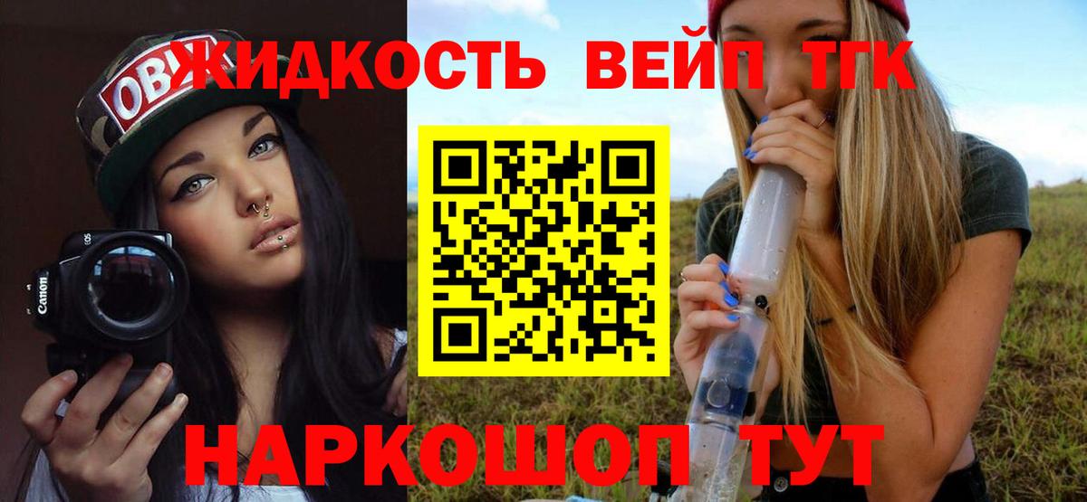 наркотики  ТГК гашишное масло  Вход с VPN  ОМГ ОМГ ссылка  Сланцы 